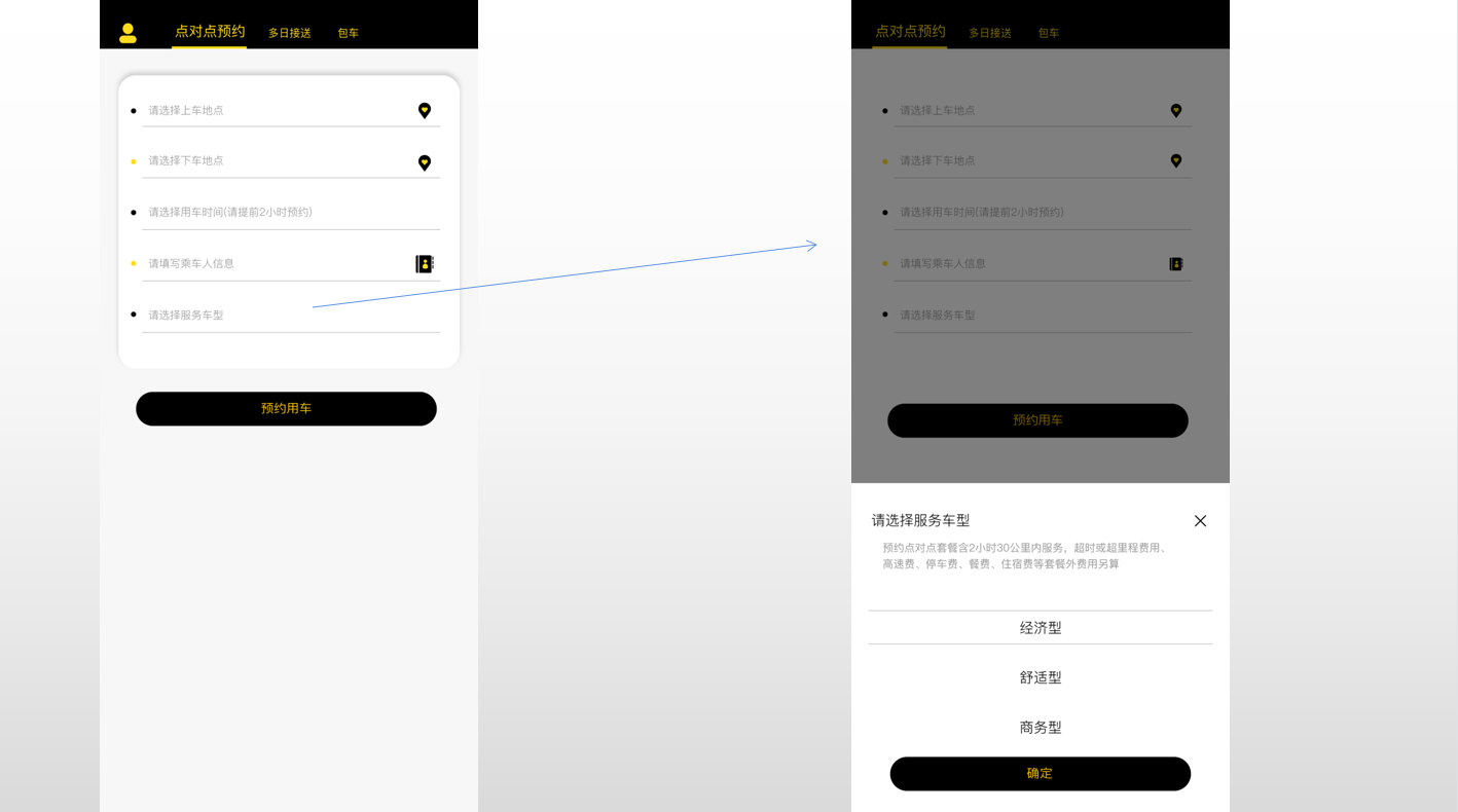 約車(chē)軟件(圖3) image.png