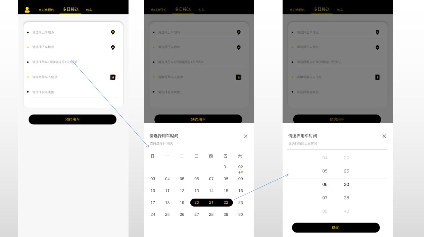 約車(chē)軟件(圖4) image.png