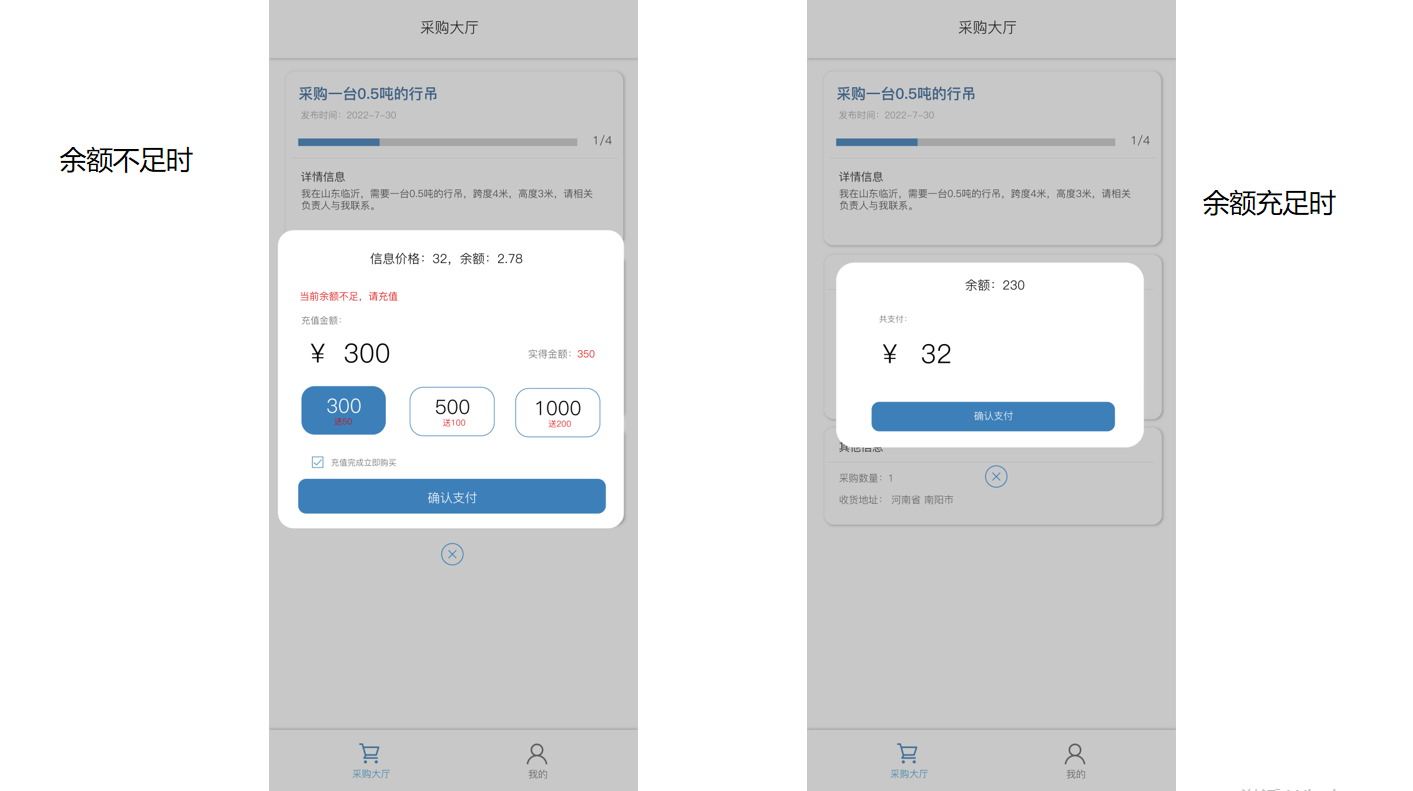 信息采購小程序(圖3) image.png