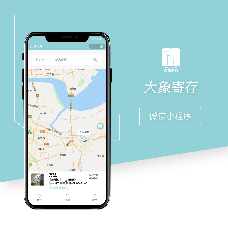 大象寄存_畫(huà)板 1.png